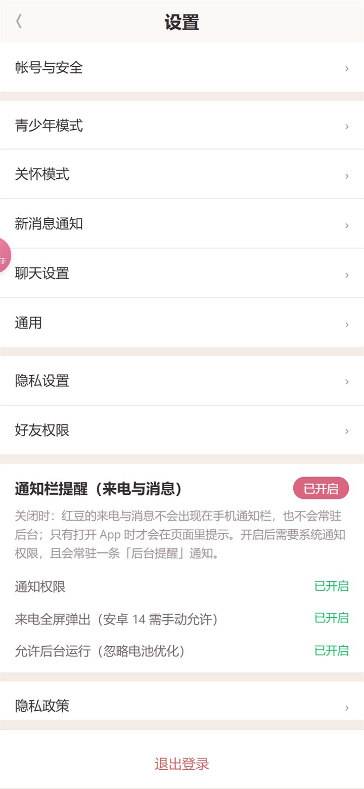 设置